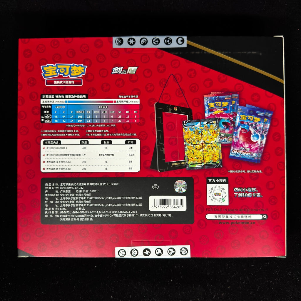 Pokemon TCG S-Chinese 2024 CSEC Pikachu V-Union Gift Box display frame Sealed