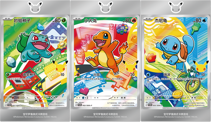 (S-Chinese) Pokémon TCG: 30th Anniversary Celebration Card Display Vol. 1