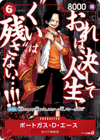 (Japanese) One Piece TCG: Saikyo Jump Ace, Luffy, Whitebeard 3 Promo Card Set