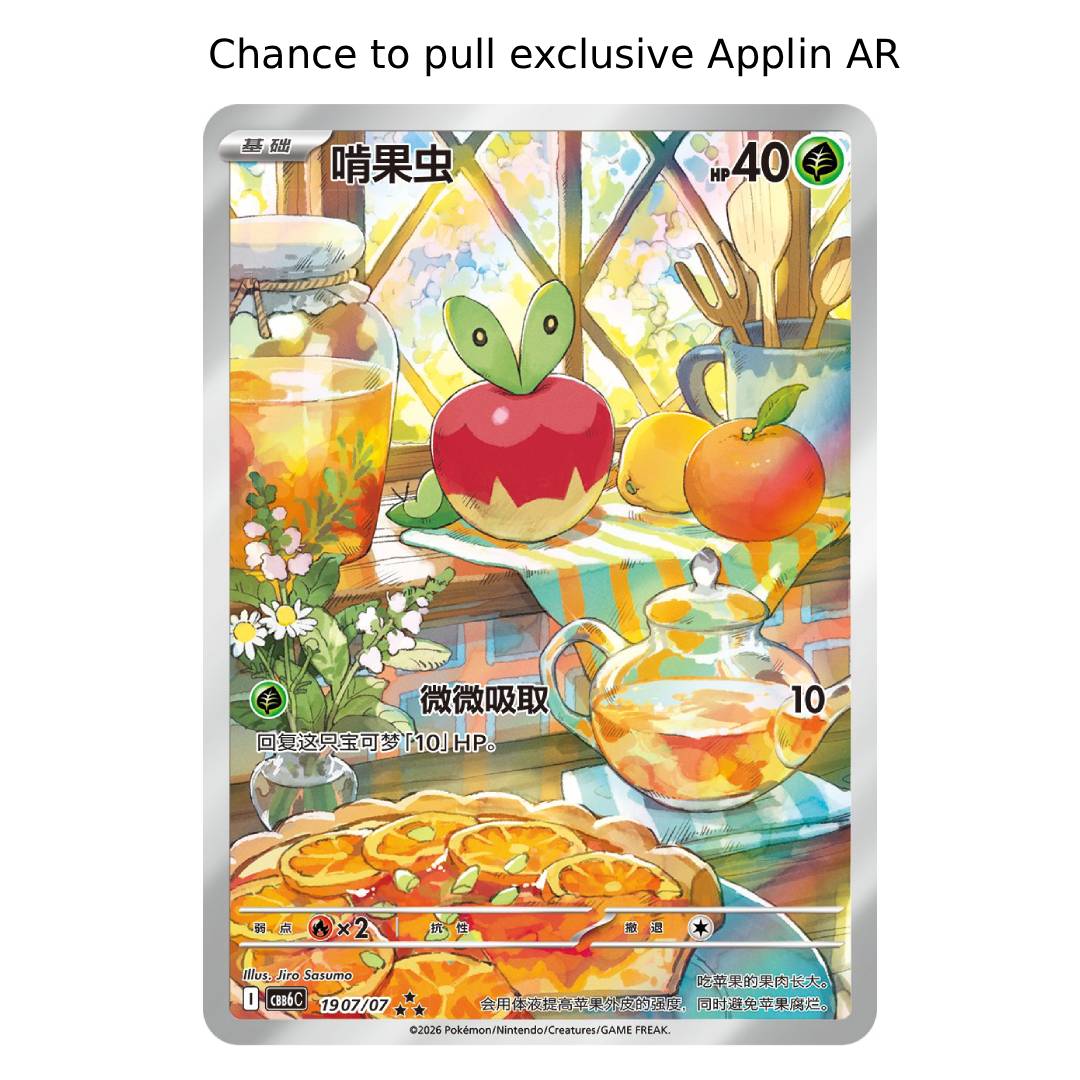 (S-Chinese) Pokémon TCG: Gem Pack Vol. 6 Booster Box