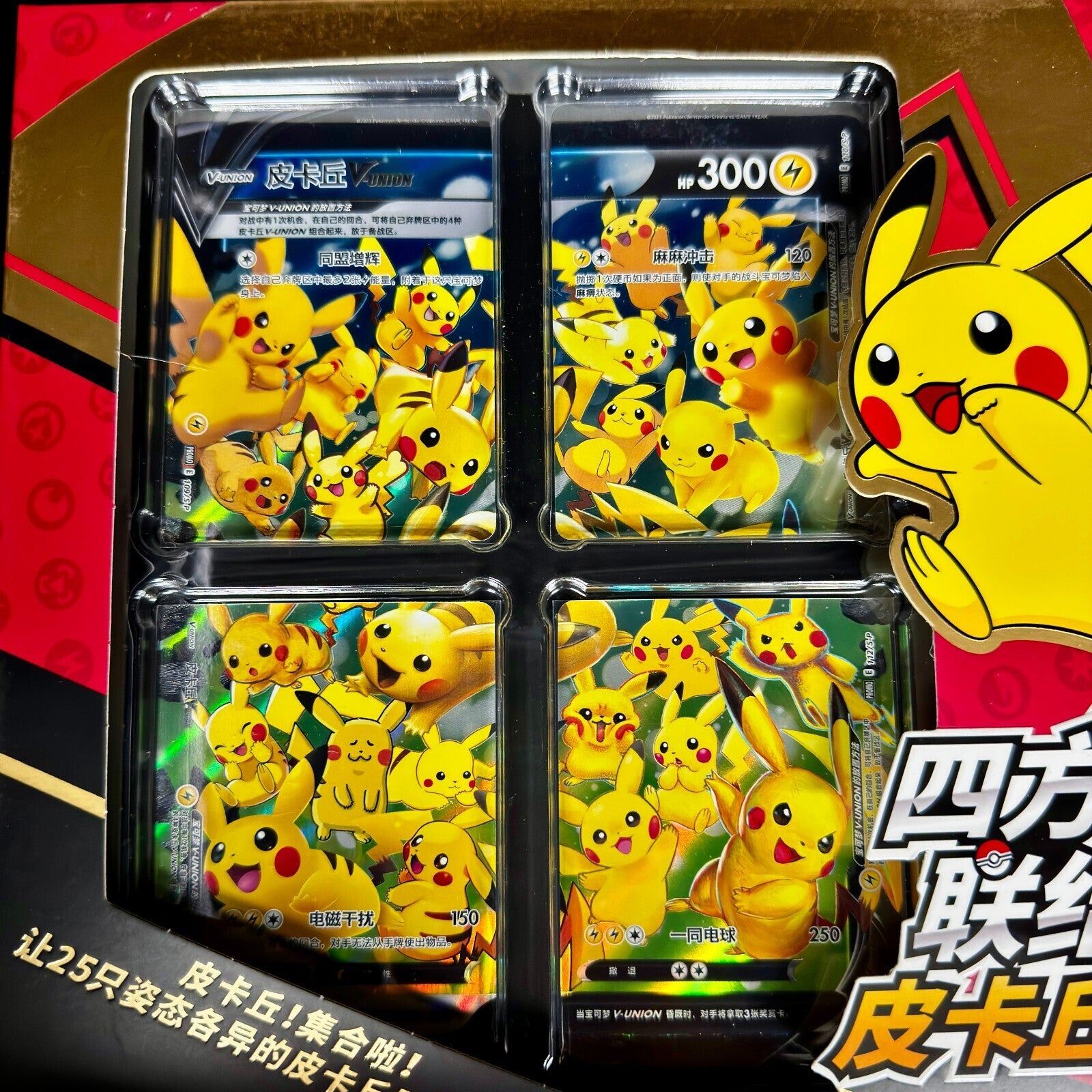 Pokemon TCG S-Chinese 2024 CSEC Pikachu V-Union Gift Box display frame Sealed