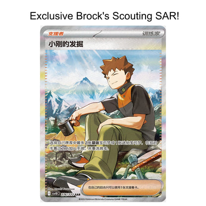 (S-Chinese): Pokémon TCG: Chasing Glory Together Jumbo Booster Box