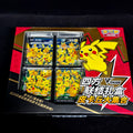 Pokemon TCG S-Chinese 2024 CSEC Pikachu V-Union Gift Box display frame Sealed