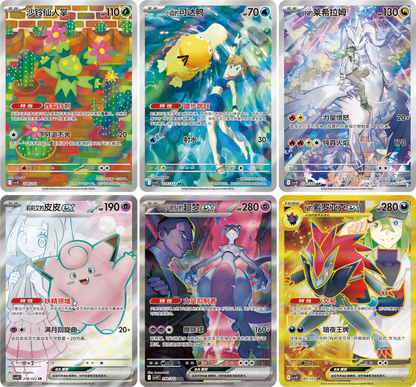 (S-Chinese): Pokémon TCG: Chasing Glory Together Jumbo Booster Box