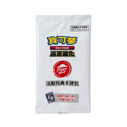 (T-Chinese) Pokémon TCG: 2026 Pizza Hut Promo Pack